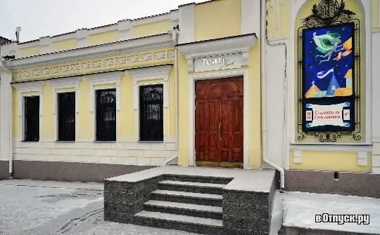 Nikolaev Dövlət Kukla Teatrı