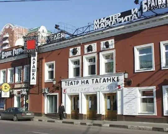 Taganka Theatre