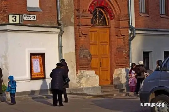 Théâtre de marionnettes régional de Pskov